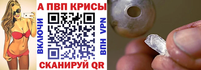 Alfa_PVP кристаллы Белая Холуница