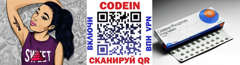 магазин продажи наркотиков  Белая Холуница  Кодеиновый сироп Lean Purple Drank 