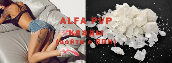альфа пвп Бугульма