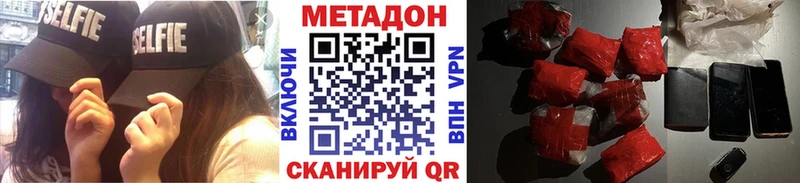 Метадон мёд даркнет как зайти Белая Холуница